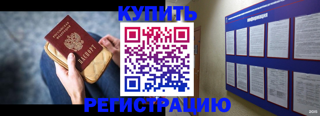 временная регистрация законно в Белгороде