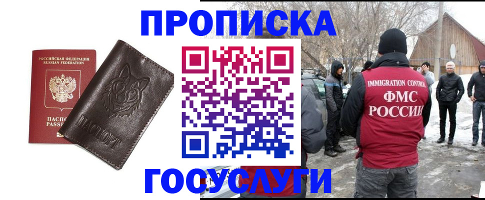 временная регистрация надежно в Белгороде
