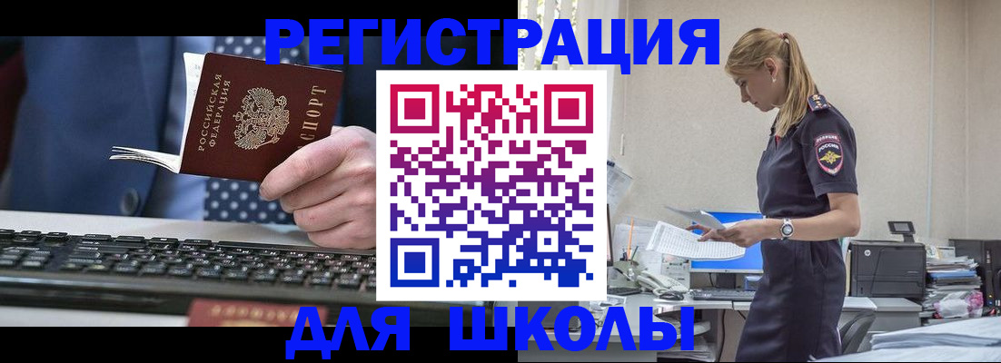 прописка гарантия в Белгороде