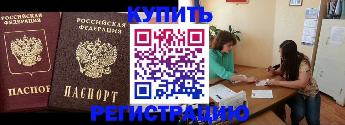 временная регистрация гарантия в Белгороде