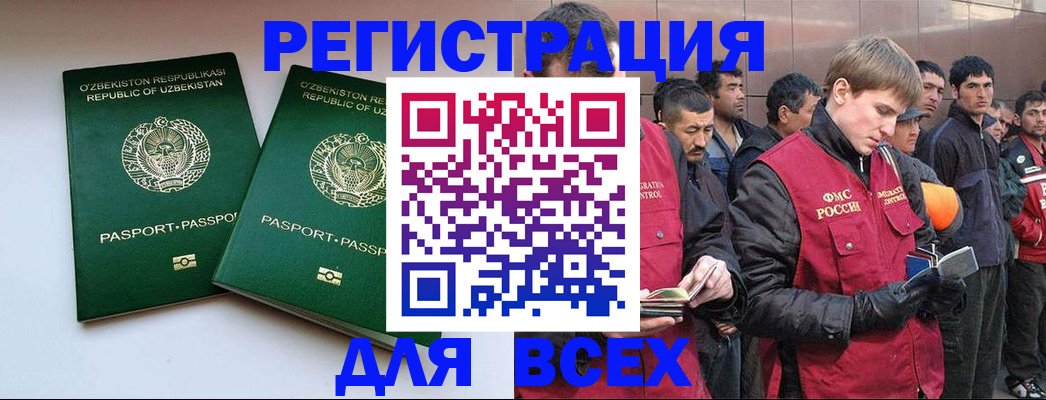 временная регистрация купить в Белгороде